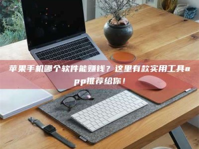 大庆《做试药员的真实经历：那些不为人知的酸甜苦辣与成长蜕变》