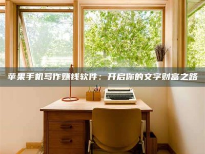 大庆2024年全国金投美亚招募中心详解，避免踩坑指南！