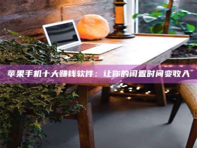 大庆“试药师”之趣，这些药物选择你真懂了吗？趣谈生活小贴士！