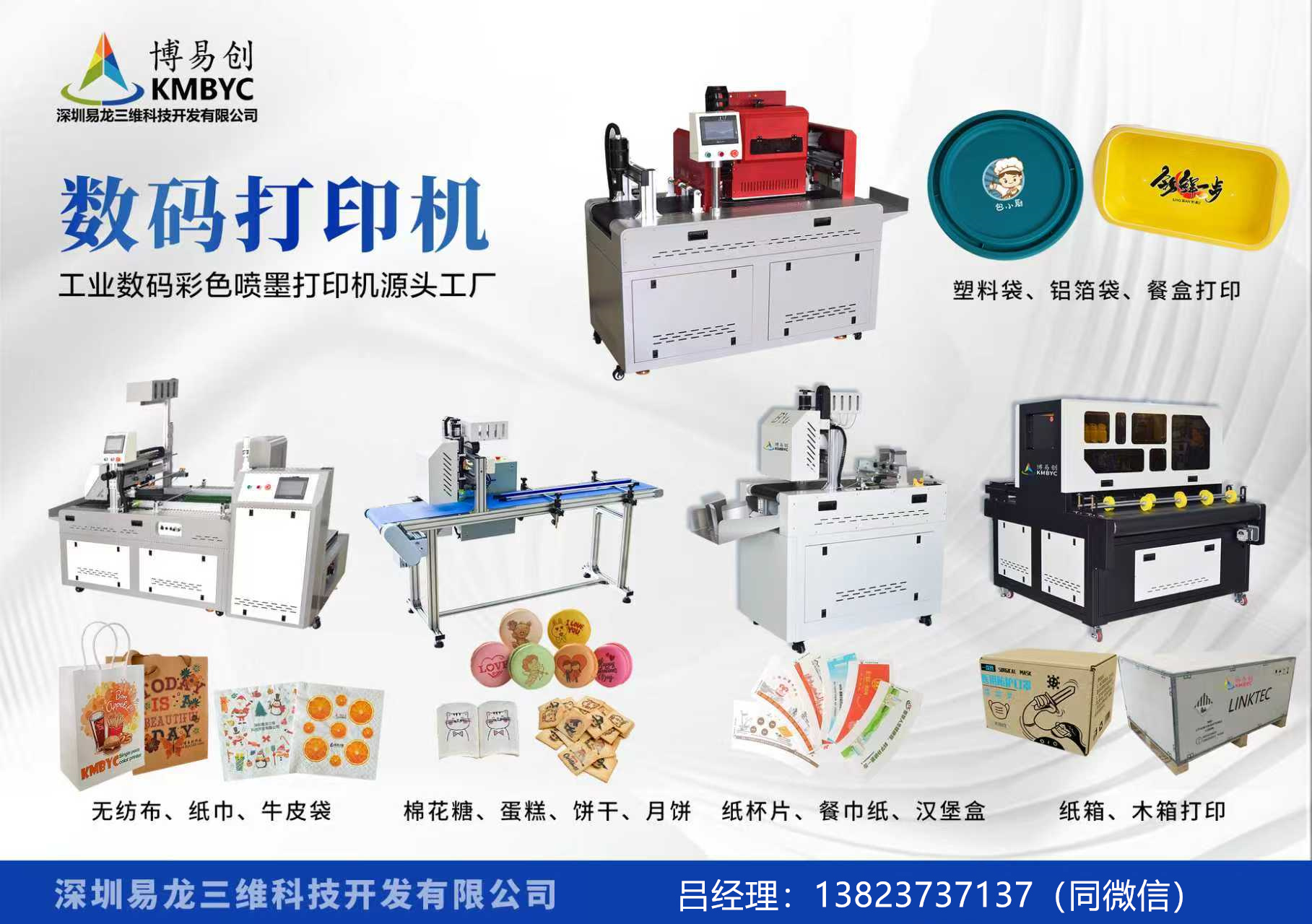 大庆博易创科技